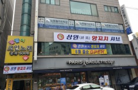 신정동 상원양꼬치[완비증명]