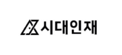시대인재 ❤︎