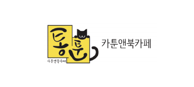 통툰 ❤︎