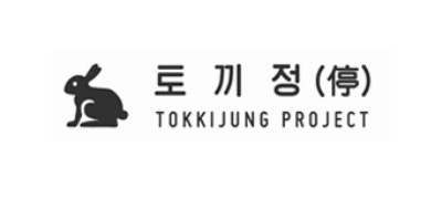 토끼정 ❤︎