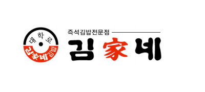 김가네 ❤︎