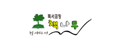 책나무 ❤︎