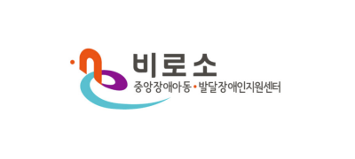 비로소 ❤︎