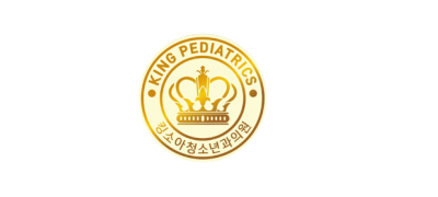 킹소아청소년과의원 ❤︎