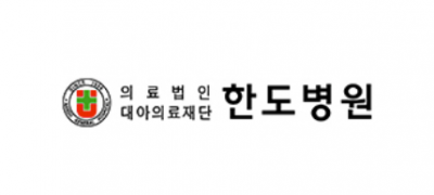 한도병원 ❤︎