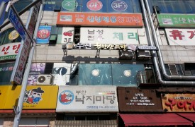 경기 안산 - 우진곡물한방삼계탕