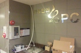 서울 종로 - 옹PC방