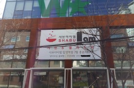 마포-샤브아이엠[완비증명]