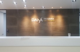 강남-다나성형외과[스프링클러]