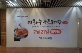 광진-이화수 스타시티[스프링클러]