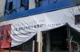 전주-할리스커피[완비증명]