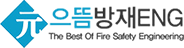 으뜸방재ENG